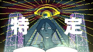 Urban Myth Dissolution Center screenshot