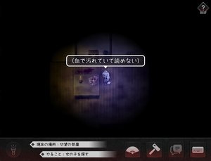 The Cursed Moon: The Girl Trapped in the Haunted House screenshot