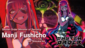 Shuten Order screenshot